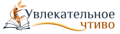 Интересные факты обо всем на свете!